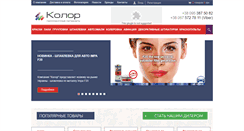 Desktop Screenshot of colorua.com