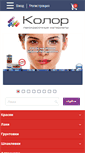 Mobile Screenshot of colorua.com